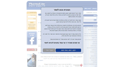 Desktop Screenshot of pharmaline.co.il